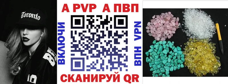 Alpha PVP СК КРИС  Купить где  Мензелинск 