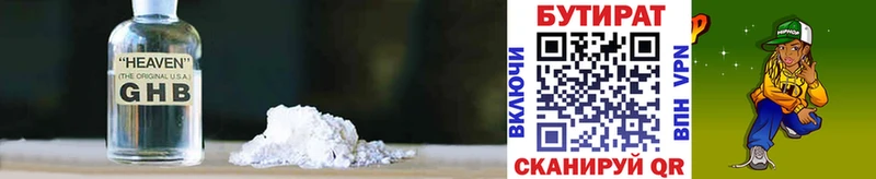 Купить  Мензелинск  БУТИРАТ жидкий экстази 