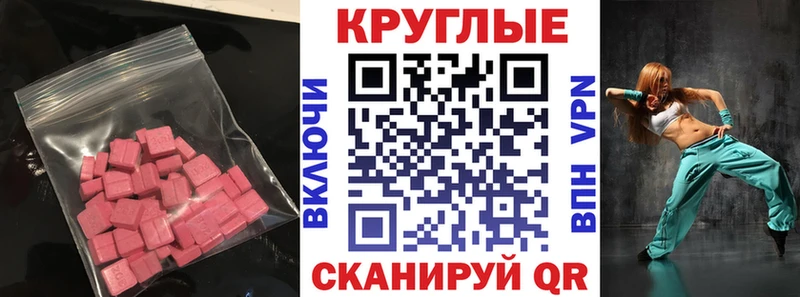 Ecstasy XTC  Купить где  Мензелинск 
