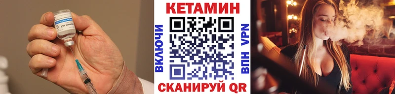 КЕТАМИН ketamine  Купить  Мензелинск 