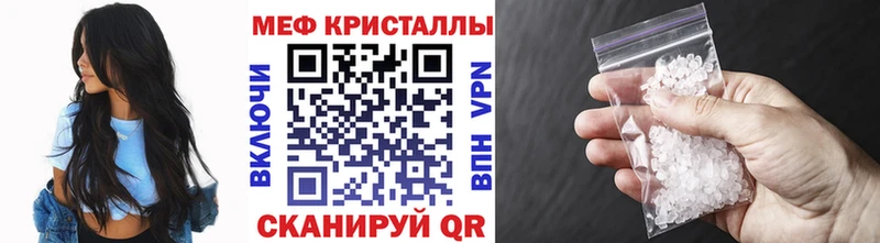 Меф mephedrone  Купить закладки  Мензелинск 