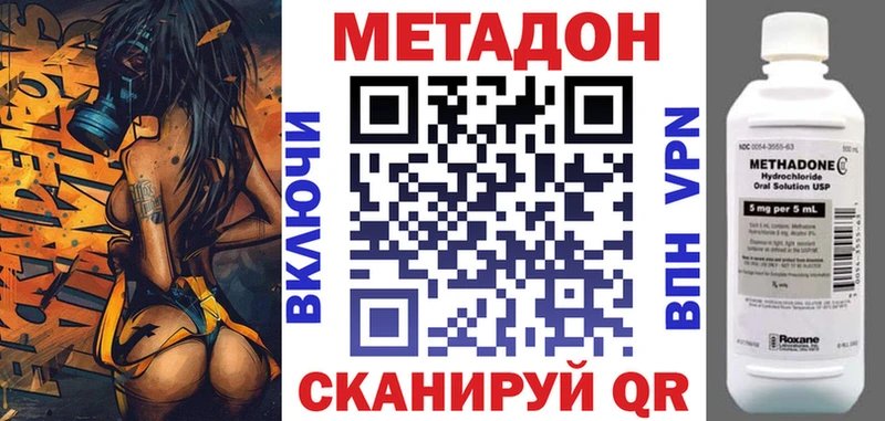 Купить закладки  Мензелинск  МЕТАДОН мёд 