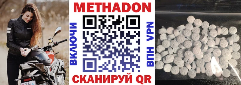 Метадон мёд Мензелинск